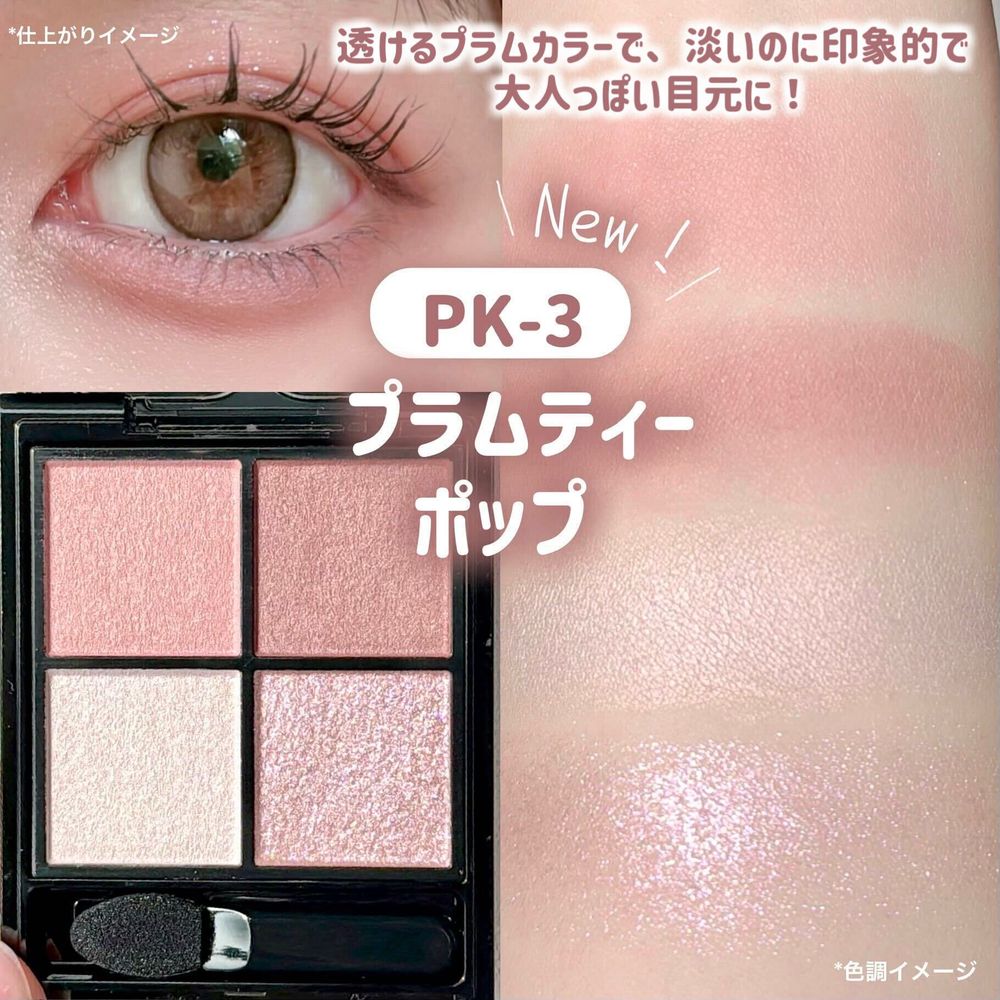 日女公認白開水眼妝天花板！未開賣先轟動「KATE蜜桃紅茶眼影盤」，用最清透的水蜜桃米棕色畫出最自然的深邃大眼！-11