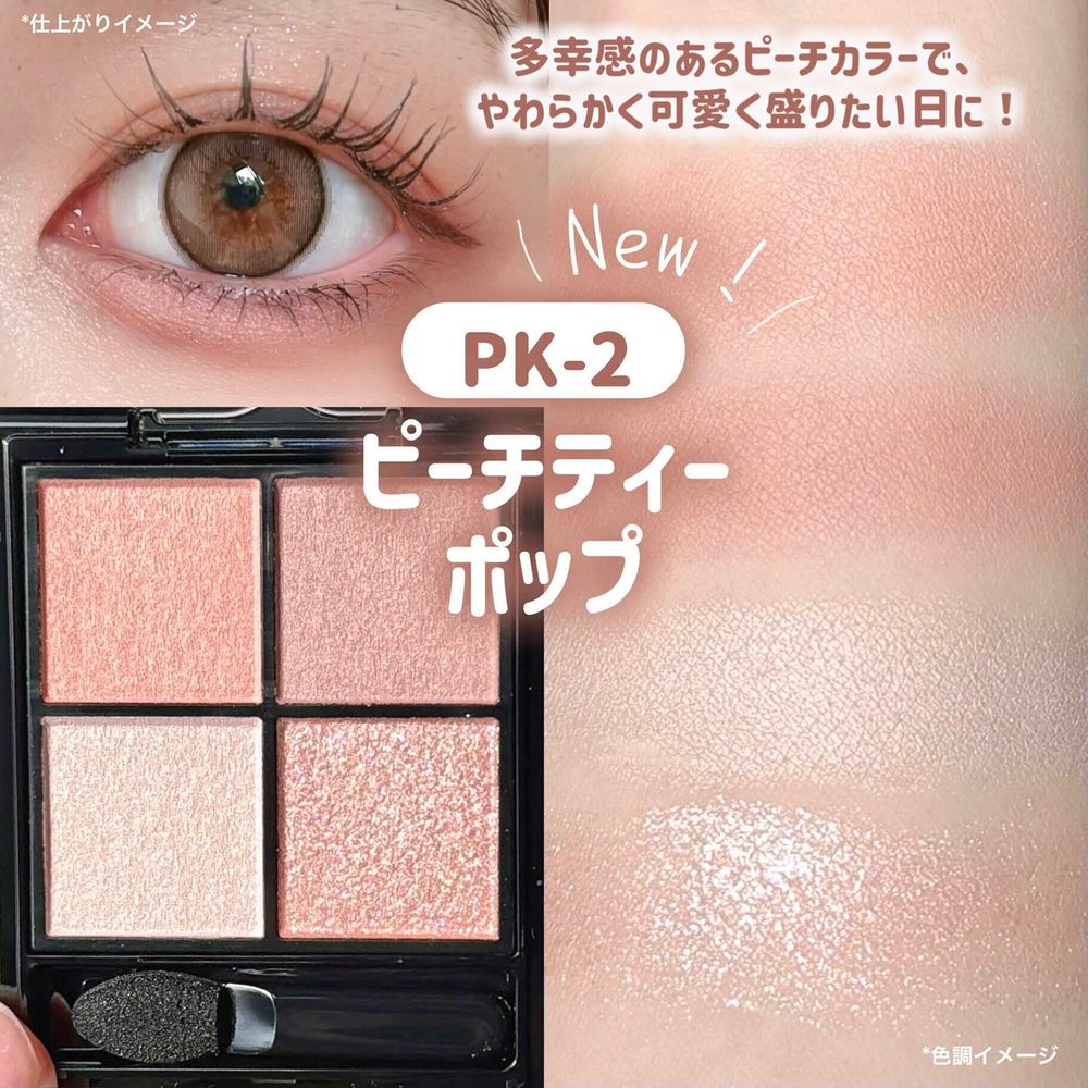 日女公認白開水眼妝天花板！未開賣先轟動「KATE蜜桃紅茶眼影盤」，用最清透的水蜜桃米棕色畫出最自然的深邃大眼！-12