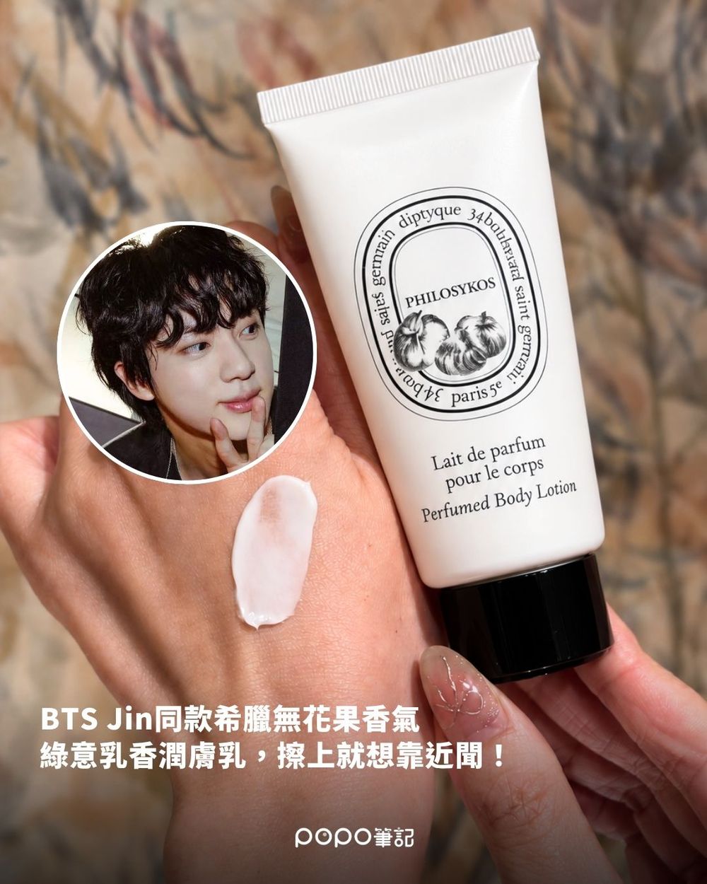 BTS Jin、SVT李碩珉、舒華同款香氣都在這盒！Diptyque聖誕倒數月曆，經典人氣淡香精、髮香噴霧一次收！-18