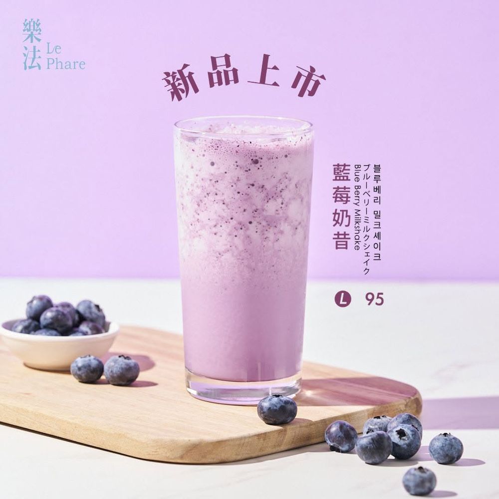 2026樂法必喝推薦TOP6出爐！新品「蘋果葡萄」網友都狂推、「這杯」人氣王喝過就回不去！-4