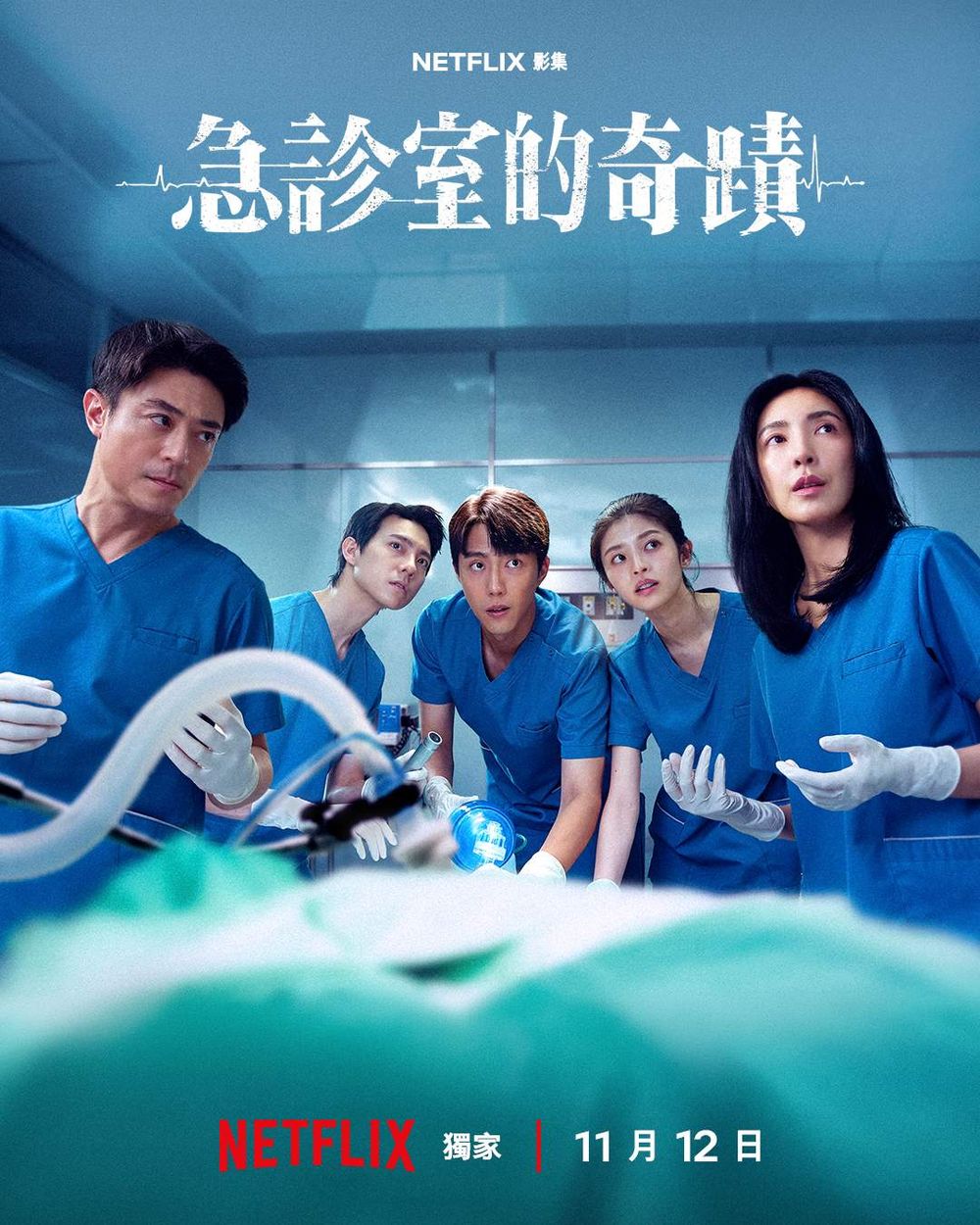 2026年11月Netflix上架片單！《魔鬼的計謀3》迎來史上最強季，《假如愛有如果》全道嬿、趙寅成親密戲成話題！-2