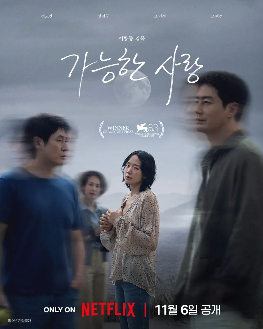 2026年11月Netflix上架片單！《魔鬼的計謀3》迎來史上最強季，《假如愛有如果》全道嬿、趙寅成親密戲成話題！-4