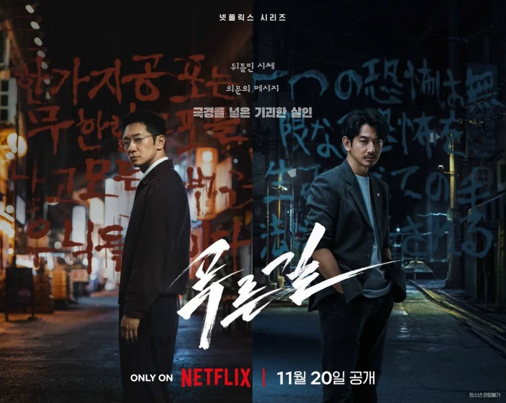 2026年11月Netflix上架片單！《魔鬼的計謀3》迎來史上最強季，《假如愛有如果》全道嬿、趙寅成親密戲成話題！-18