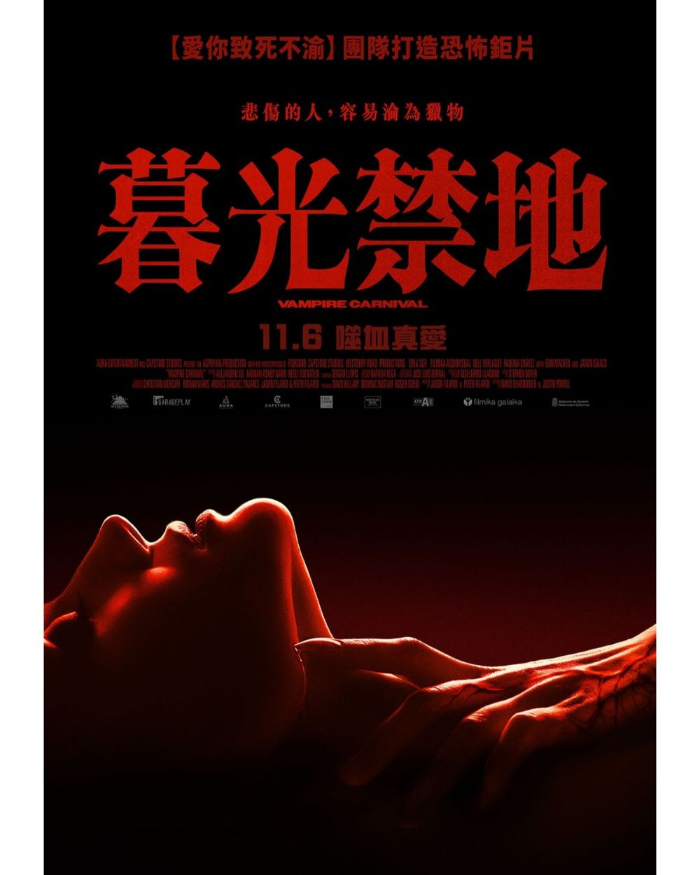 2026年11月上映電影片單！《飢餓遊戲：黎明收割》、《哥吉拉-0.0》強勢回歸，《歡迎光臨魔法秘境》接力登場-4