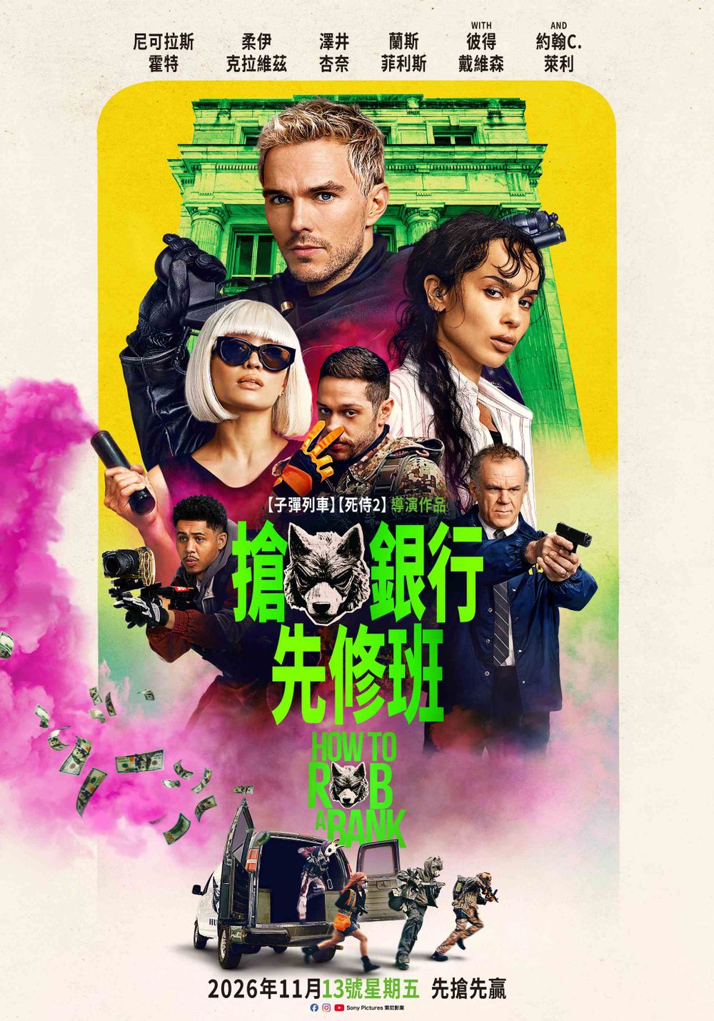2026年11月上映電影片單！《飢餓遊戲：黎明收割》、《哥吉拉-0.0》強勢回歸，《歡迎光臨魔法秘境》接力登場-6