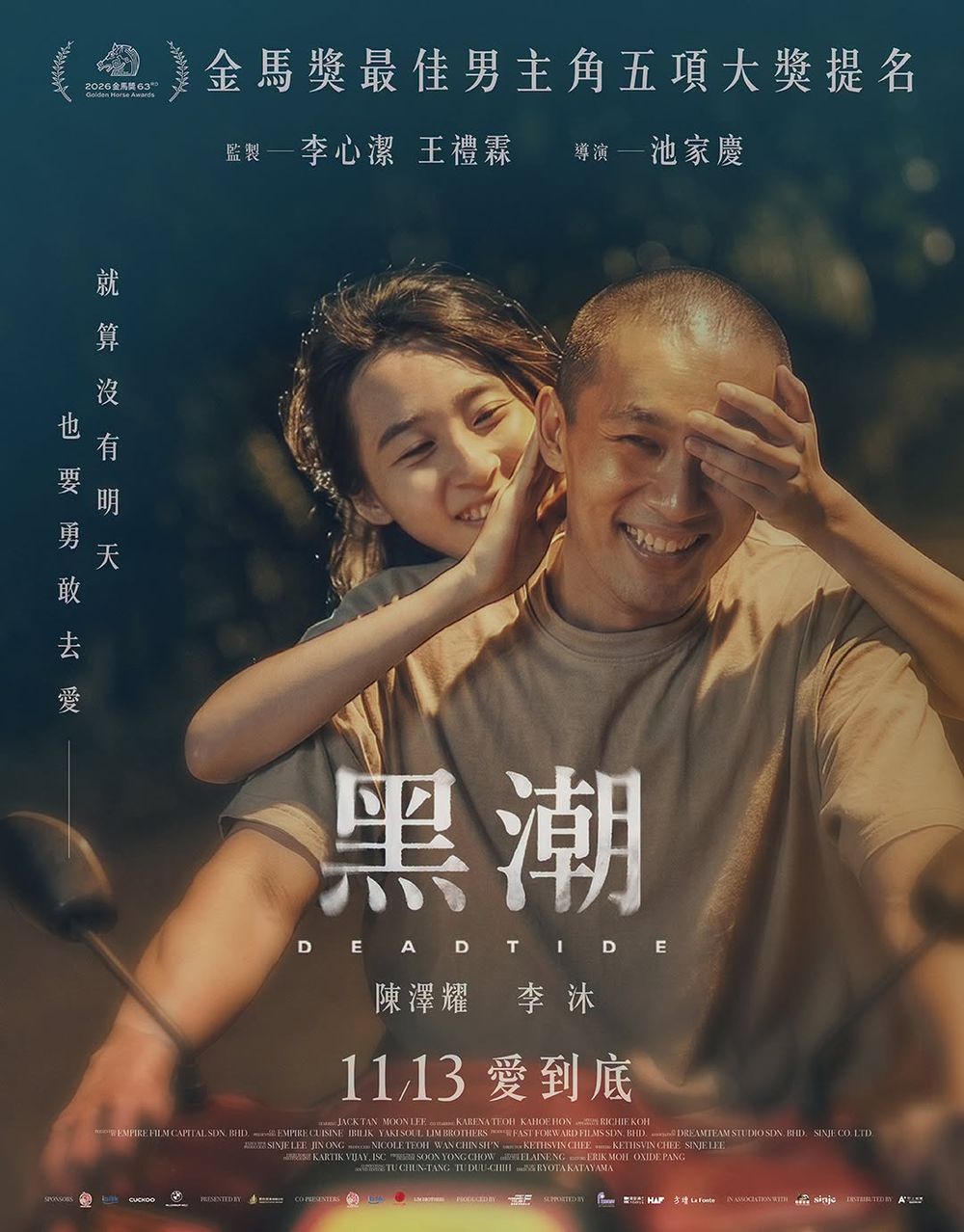 2026年11月上映電影片單！《飢餓遊戲：黎明收割》、《哥吉拉-0.0》強勢回歸，《歡迎光臨魔法秘境》接力登場-9