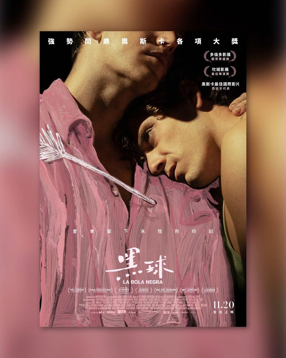 2026年11月上映電影片單！《飢餓遊戲：黎明收割》、《哥吉拉-0.0》強勢回歸，《歡迎光臨魔法秘境》接力登場-11