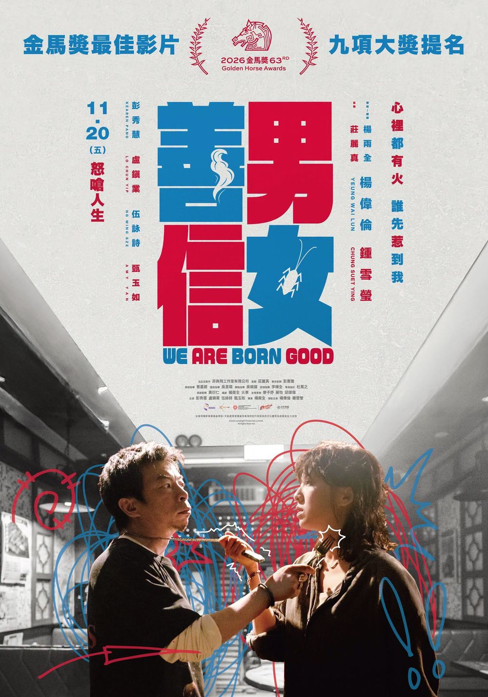 2026年11月上映電影片單！《飢餓遊戲：黎明收割》、《哥吉拉-0.0》強勢回歸，《歡迎光臨魔法秘境》接力登場-12