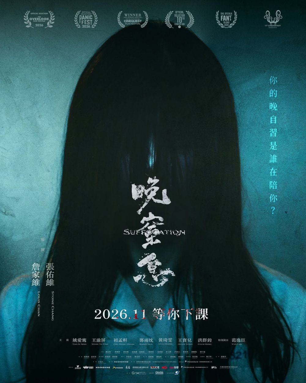 2026年11月上映電影片單！《飢餓遊戲：黎明收割》、《哥吉拉-0.0》強勢回歸，《歡迎光臨魔法秘境》接力登場-15