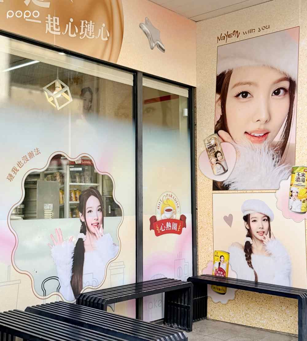 子瑜賊賊現身小7！7-11×娜璉聯名「香草拿鐵」三款熱飲新品太欠喝、還能免費把小卡&海報帶回家！-10