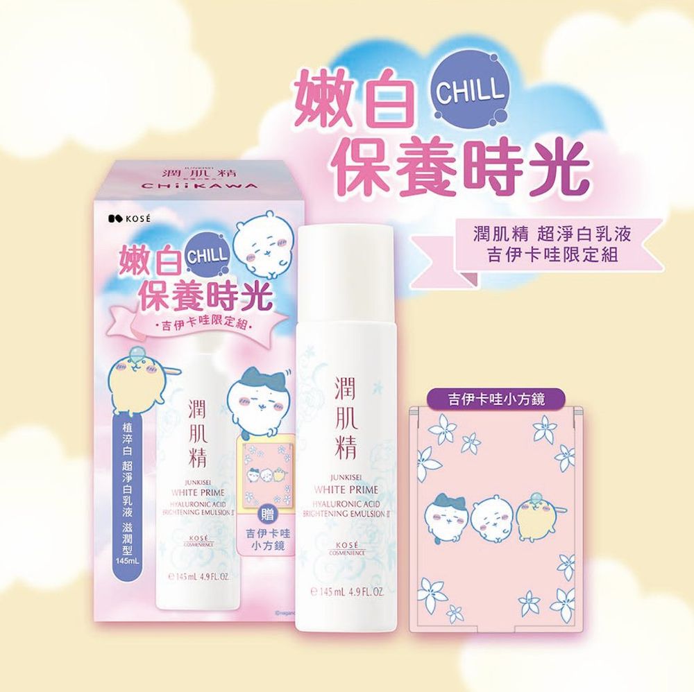 潤肌精攜手吉伊卡哇推「台灣限定」保養組！人氣超淨白化妝水、乳液養出零毛孔嫩白肌，聯名髮夾、小方鏡只送不賣太可愛！-4
