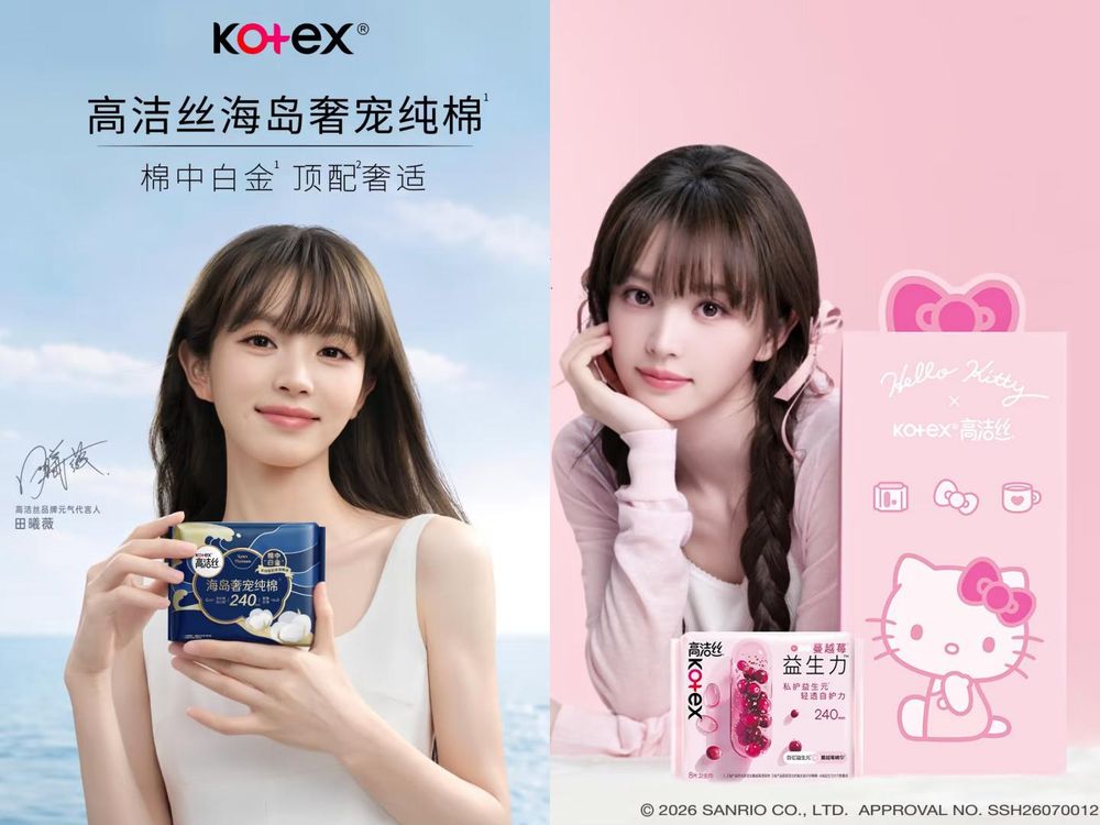 《嫁金釵》田曦薇還沒嫁，品牌先搶人！GUCCI、M·A·C爭寵，Kotex連續三年認定她，戲外的豪華陣容比聘禮還精彩！-13