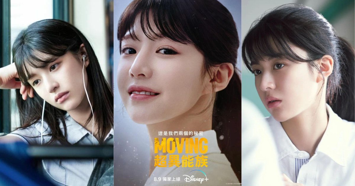 Disney+原創韓劇《moving異能》高允貞「空氣瀏海馬尾造型」3大原則實現超減齡綁髮造型，韓國女生都這樣綁！ ｜ POPO筆記