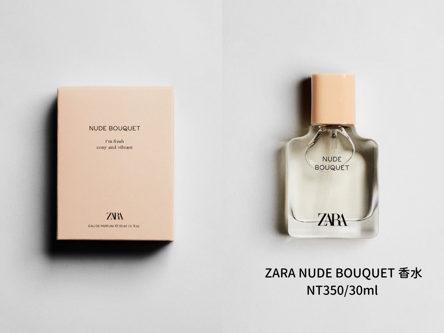 不可以有人不知道！ZARA『寶寶奶味花香調』C牌平替香水，淡淡女孩粉香