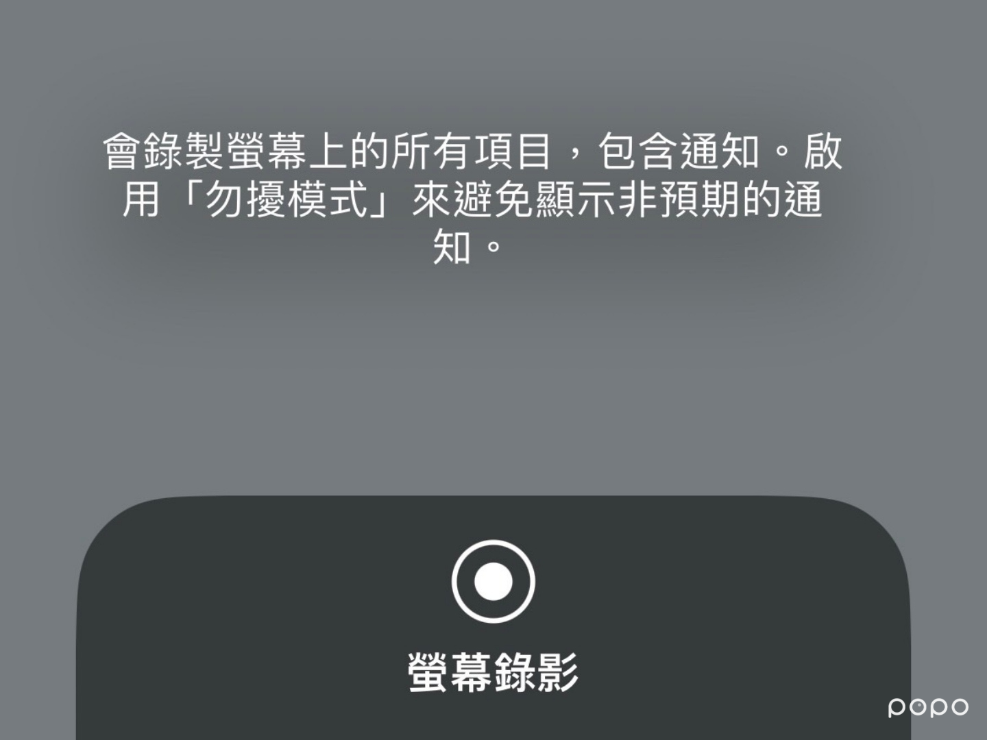 iOS16.5更新5大實用新功能懶人包！iPhone相機升級、動態彩虹桌布、電池不耗電...-2