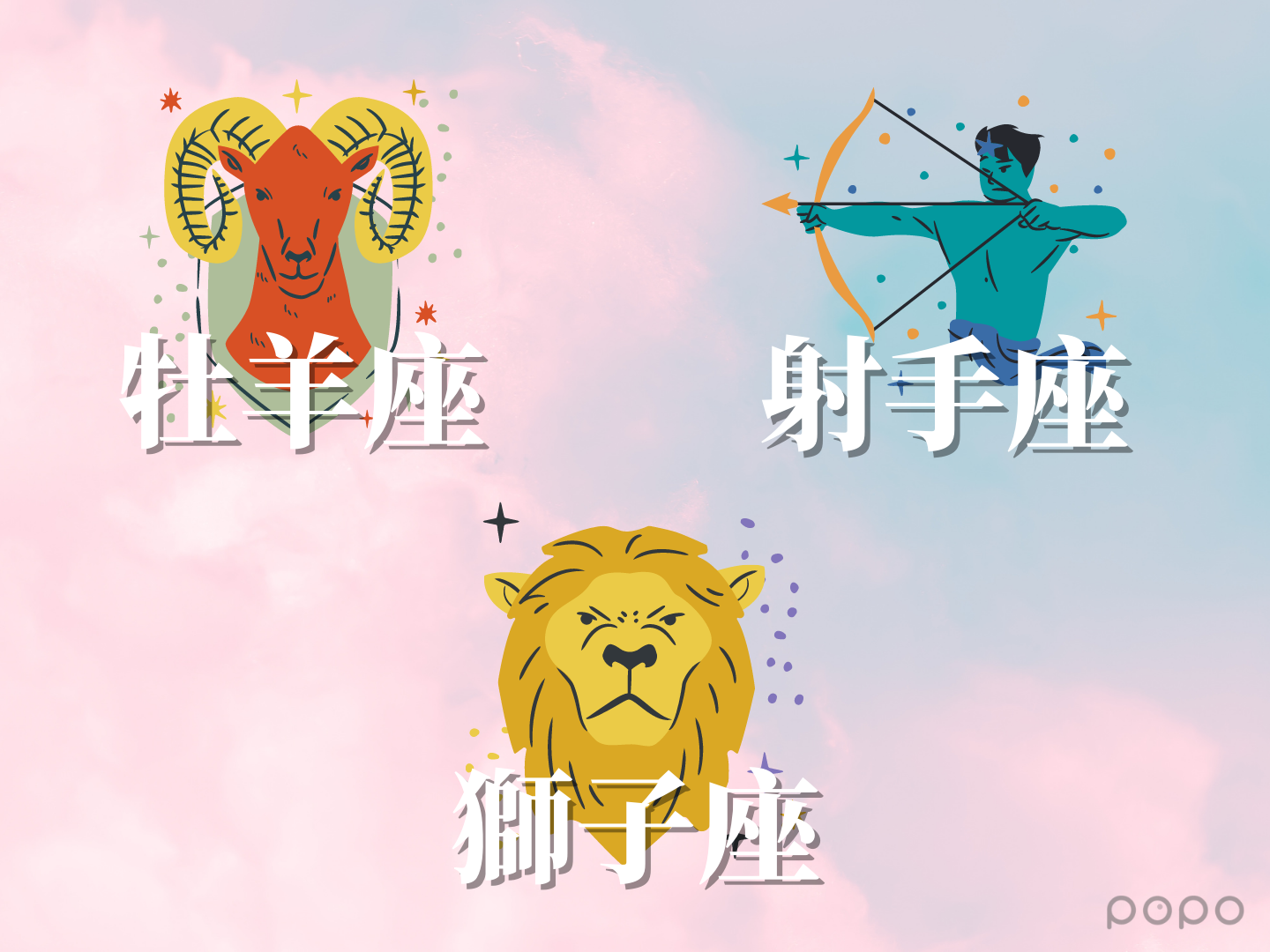 2023下半年12星座運勢來了！雙子、巨蟹、魔羯好運激增！？「這個星座