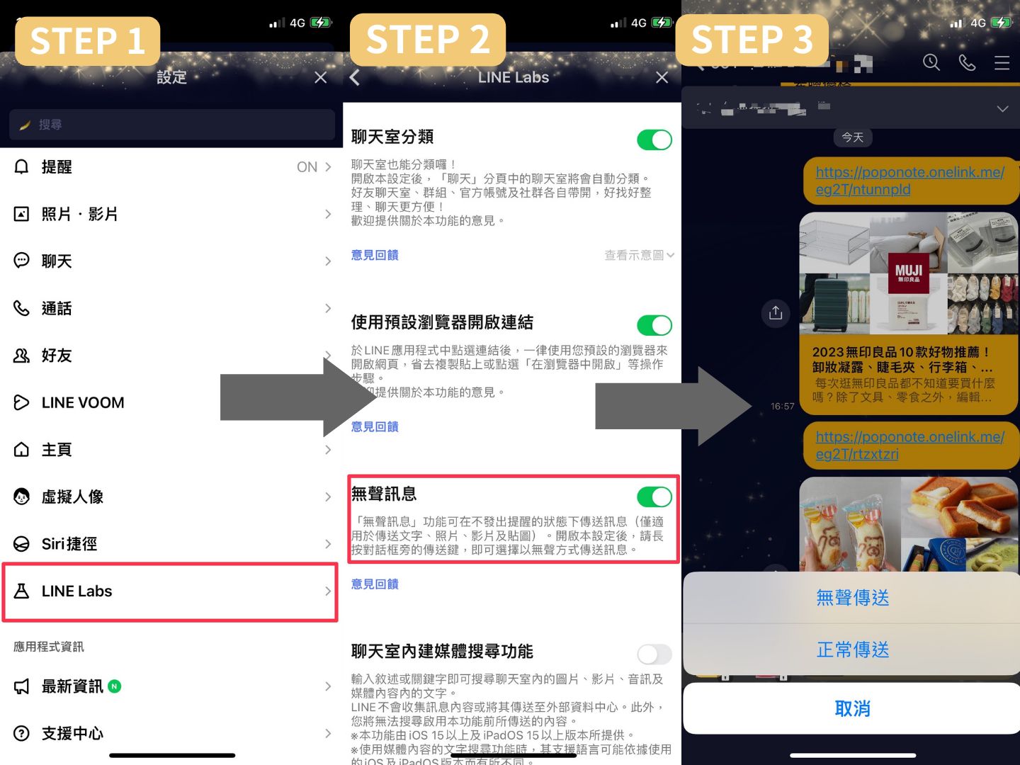 5個超實用LINE聊天室隱藏功能!資料還原、自動計算機、訊息無聲...趕快學起來!-1