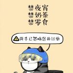 POPO