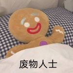 POPO