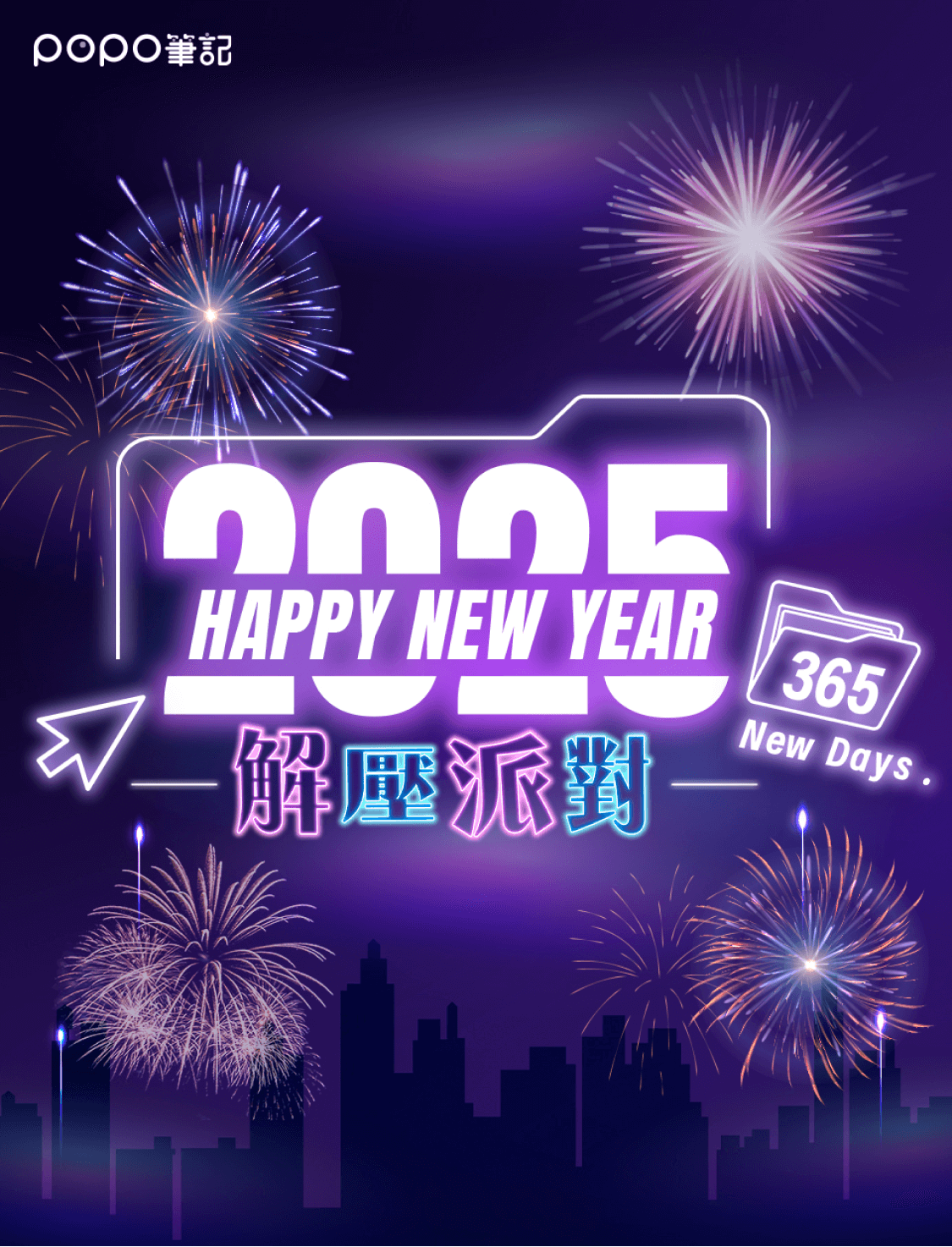 2025聖誕新年特別企劃