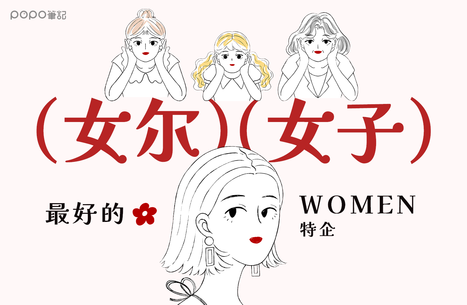 配得感養成計畫