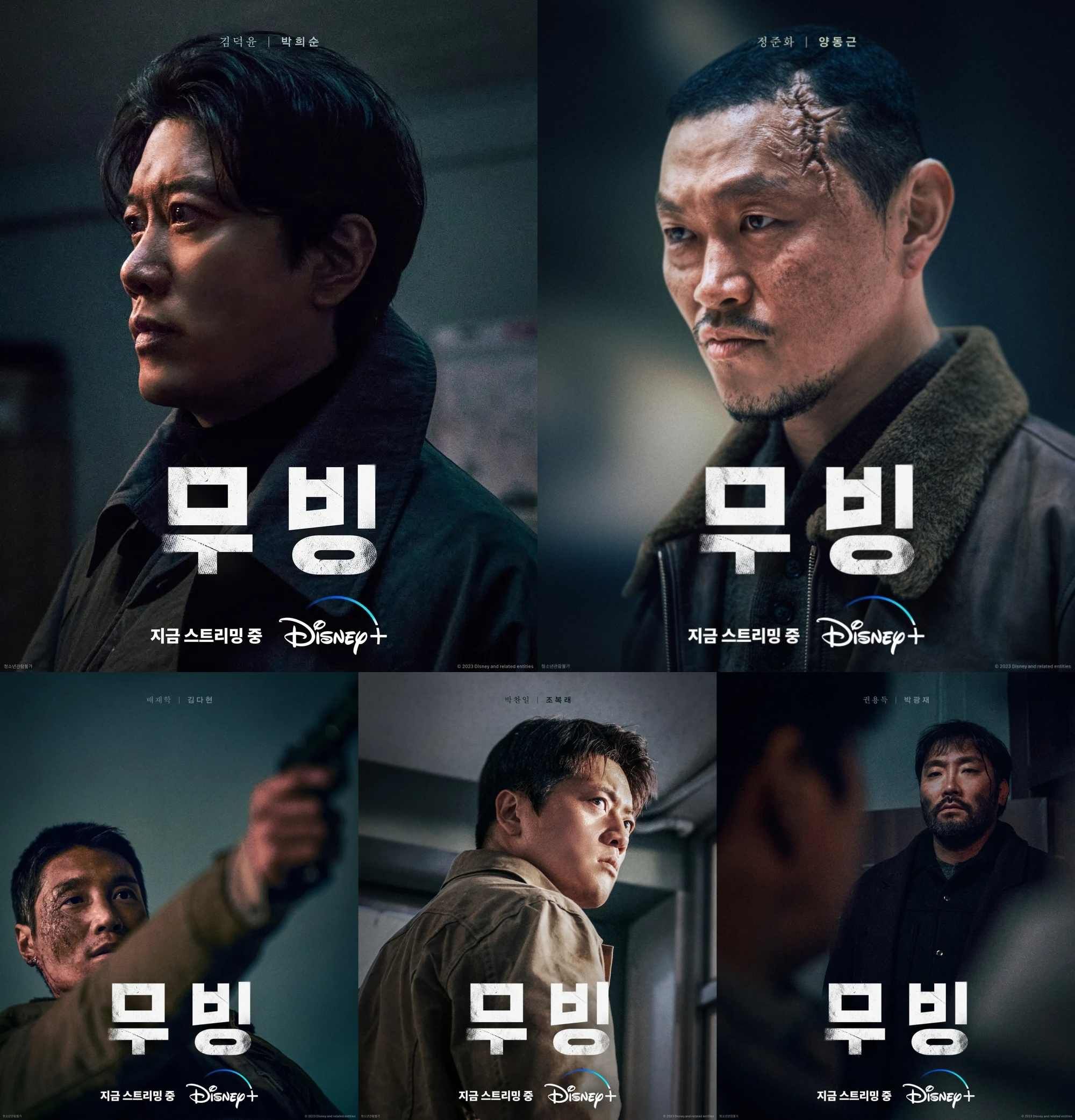 韓劇《MOVING異能》最終大結局預告曝光！韓孝周&柳承龍發威、趙寅成不缺席，一二代異能者完結篇集結決戰！ ｜ POPO筆記