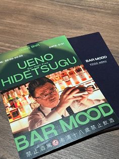 🍸台北酒吧｜東區不敗酒吧Bar Mood ｜ POPO筆記