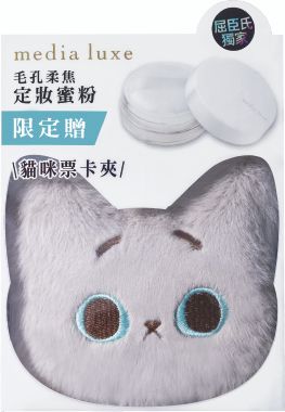 屈臣氏把普發一萬放大了！Rom&nd x ZO&Friends聯名唇釉、李時安吸油面紙獨家優惠，美妝保養滿額再送兩百！-6