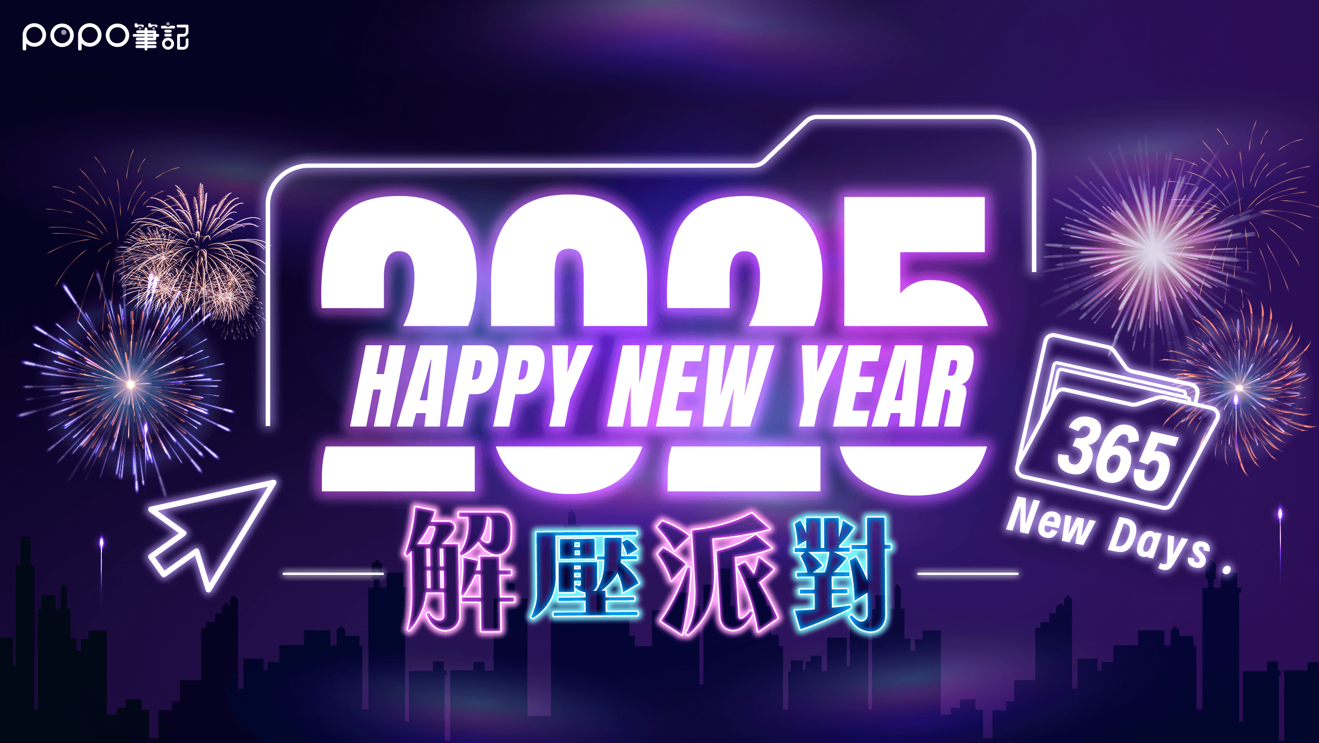 2025聖誕新年特別企劃