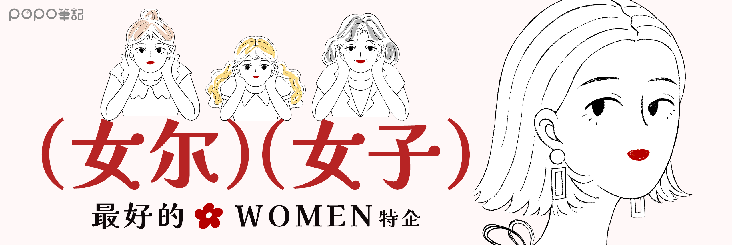 配得感養成計畫