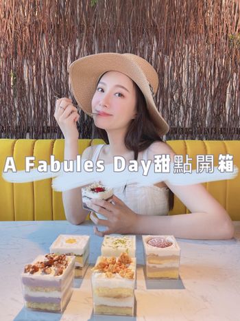 A Fabules Day甜點開箱！