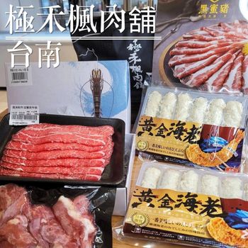 中秋烤肉必去 囤貨愛店大公開