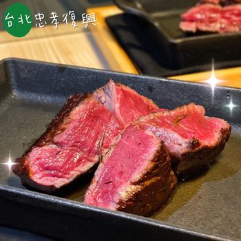 ［台北｜東區］市民大道旁の路易奇系列牛排餐廳🥩