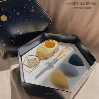 彩妝｜星球美妝蛋禮盒；送禮自用兩相宜的可愛美妝蛋禮盒！