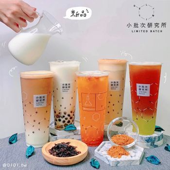 特調手搖飲🥤台灣本土茶品 🌱｜小批次研究所 新品上市✨