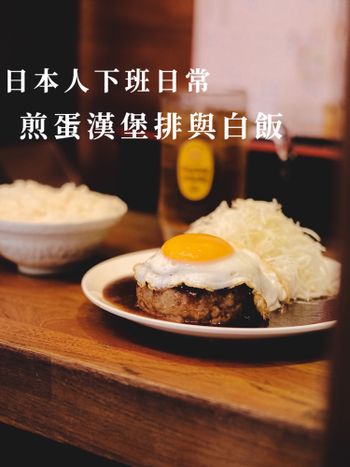 日本人的晚餐🇯🇵｜名古屋台所｜台北美食