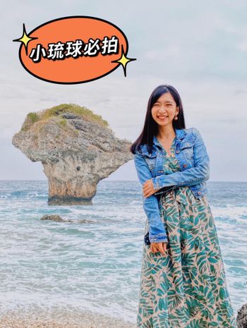 沒跟花瓶岩拍照還算去過小琉球嗎？
