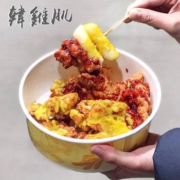 韓雞肌｜韓式炸雞｜招牌起司拉麵年糕超好吃🥳