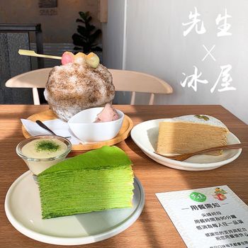 [高雄］千層+日式刨冰🍧  先生千層