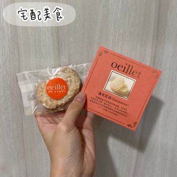 歐華酒店 歐麗蛋糕坊