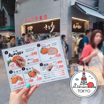 日本｜黑毛和牛炸肉餅SATOU🐃｜吉祥寺必吃