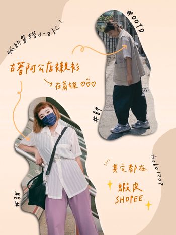 一衣多穿