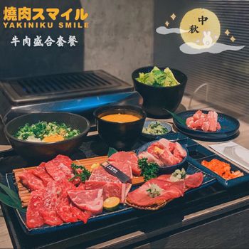 中秋烤肉推薦🥩一個人也能烤🤤｜焼肉スマイル(燒肉Smile)