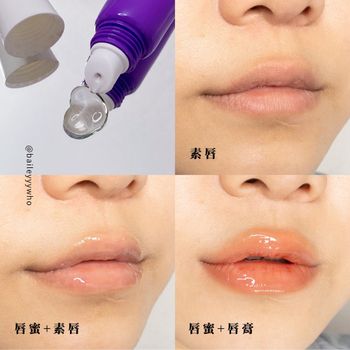 #冷門好物 大創 研系列 唇蜜 
