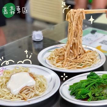 ［嘉義］美食水水千千推薦の道地涼麵😍