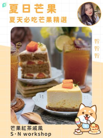 創作者好文推薦｜芒果懶人包特輯2