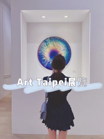 2021 Art Taipei 藝術博覽會