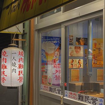 某個冬天某一天的燒肉難民營