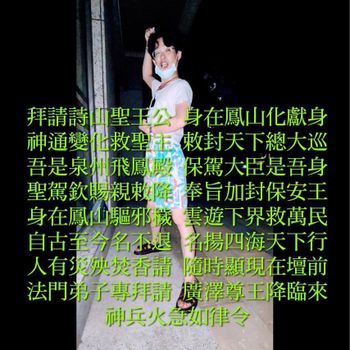 按讚就能獲得祈福