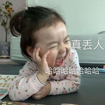 搞笑表情包